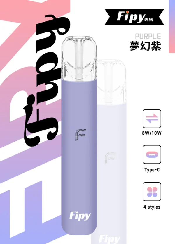 FIPY果派主機/通用一代煙彈